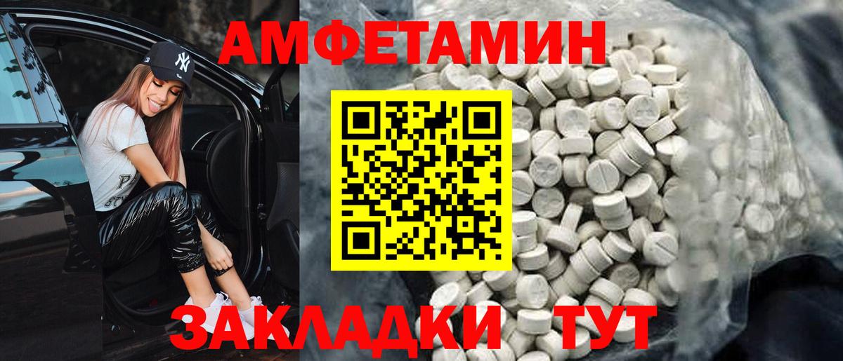 Amphetamine Розовый Углич