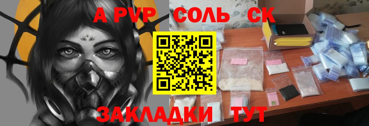 Углич  A-PVP Crystall  как найти наркотики  Вход с VPN 