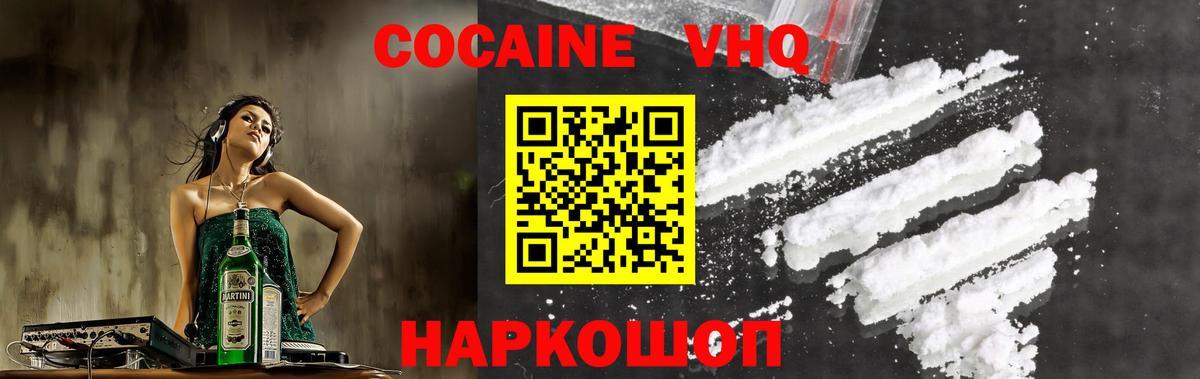 КОКАИН Fish Scale  Кокаин 98%  Углич  Вход с VPN 