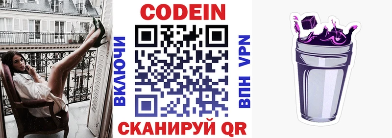 Codein напиток Lean (лин)  наркотики  Углич 