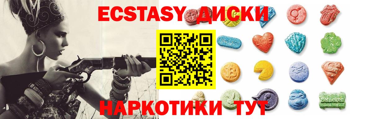 ЭКСТАЗИ Cube  Вход с VPN  Углич  Ecstasy TESLA 