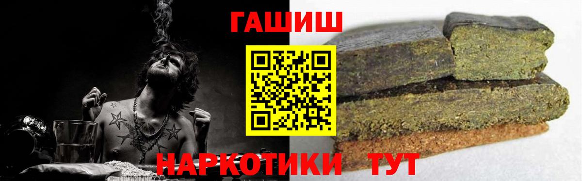 хочу наркоту  ГАШ хэш  Вход с VPN  Гашиш убойный  Углич 