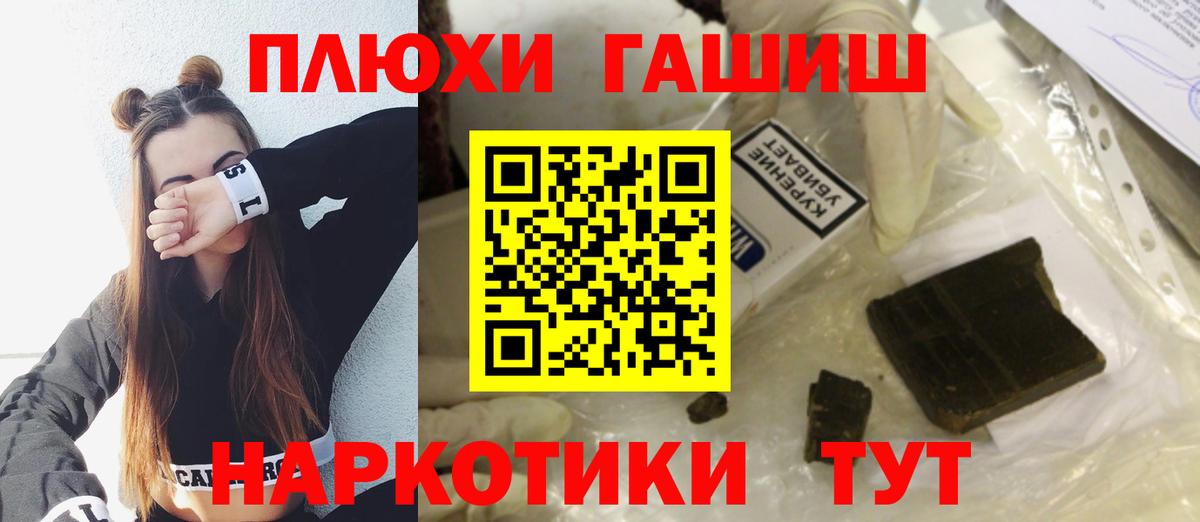 ГАШИШ индика сатива Углич