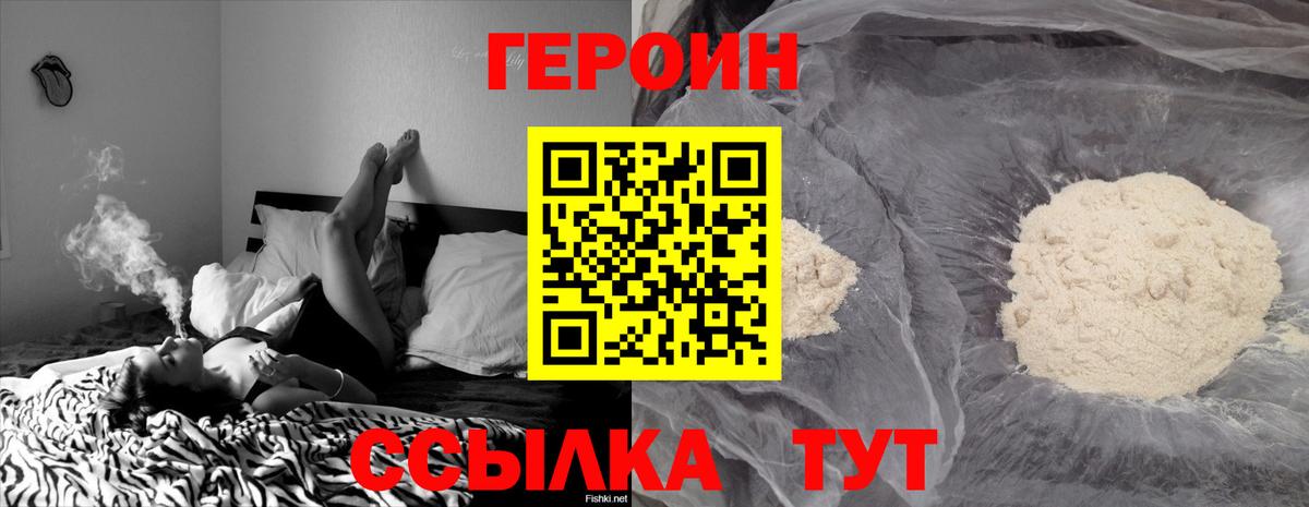 Героин белый  Вход с VPN  Углич 