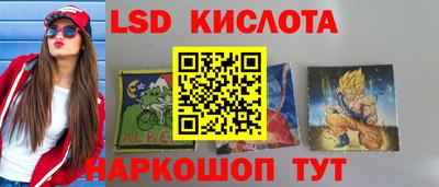 марки lsd Рыбинск