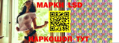 марки lsd Рыбинск