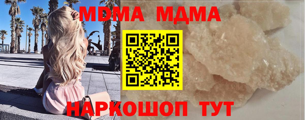 Углич  МДМА VHQ  МДМА  Вход с VPN  МДМА crystal 