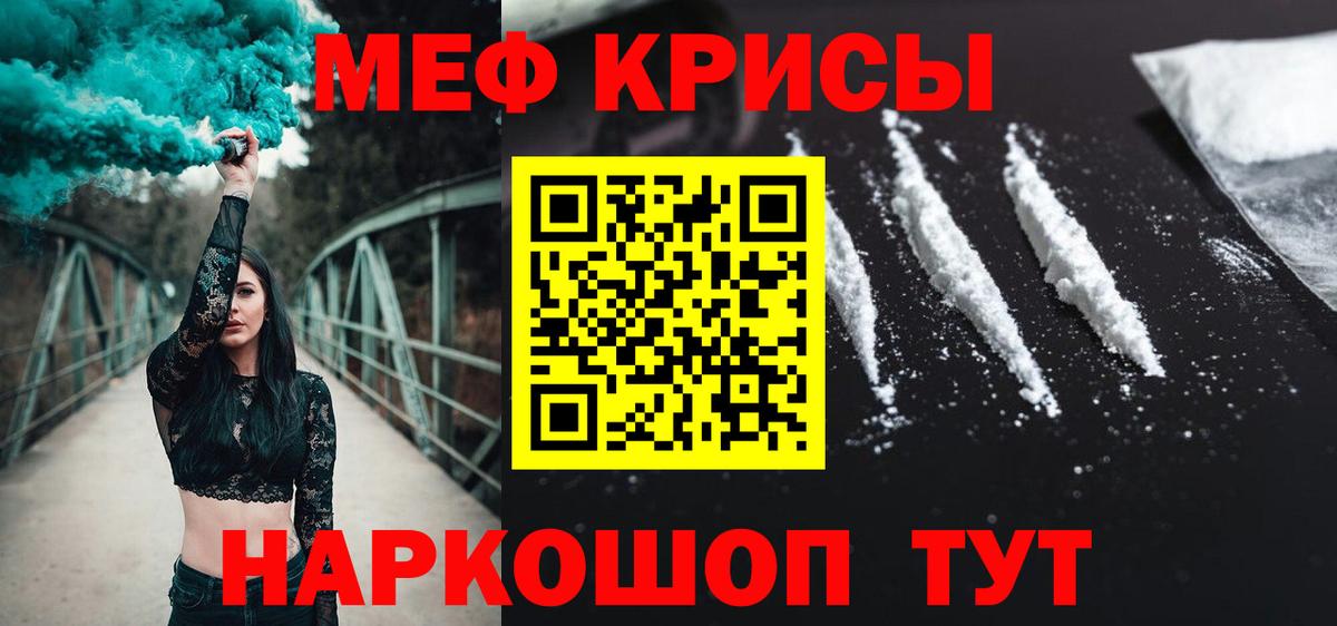 МЕФ  Мефедрон 4 MMC  Меф  Углич  МЕФ 4 MMC  Вход с VPN 