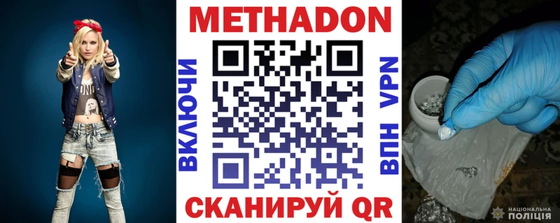 Метадон кристалл  MEGA ссылка  Углич 