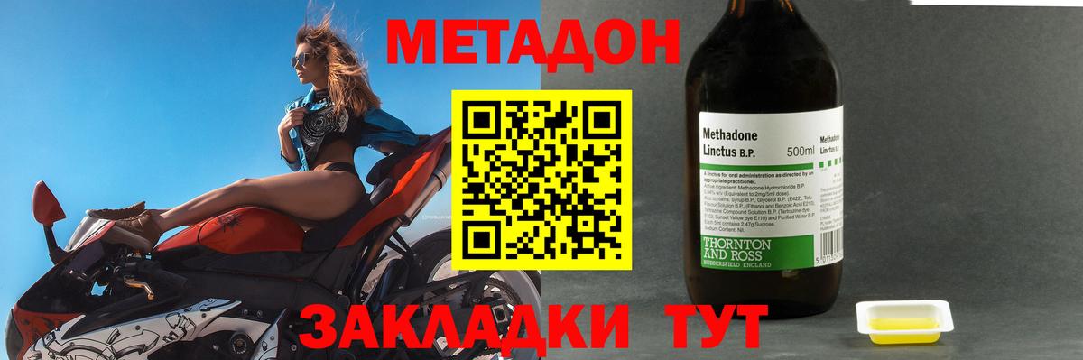 Углич  МЕТАДОН VHQ  Вход с VPN 