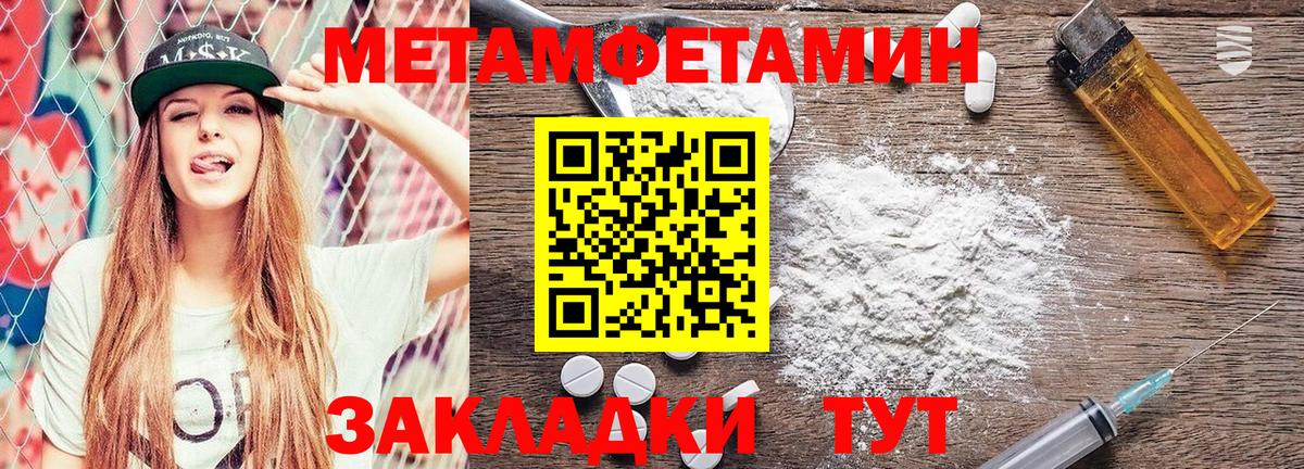 МЕТАМФЕТАМИН пудра Углич