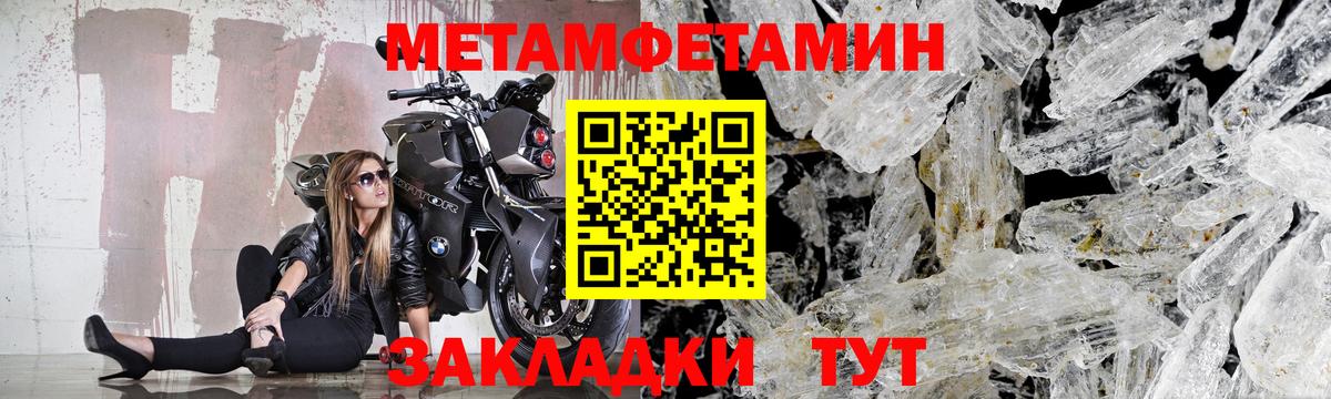 МЕТАМФЕТАМИН кристалл  МЕТАМФЕТАМИН  Углич  МЕТАМФЕТАМИН кристалл  Вход с VPN 
